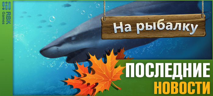Погоня за трофеями
