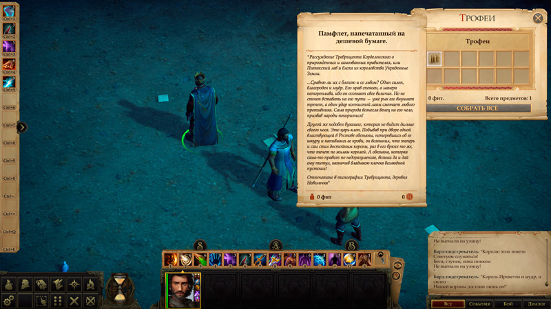 Обзор Pathfinder: Kingmaker — хардкор, кубики и баги — скриншот №21