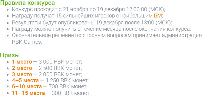Тирас на RBK Games