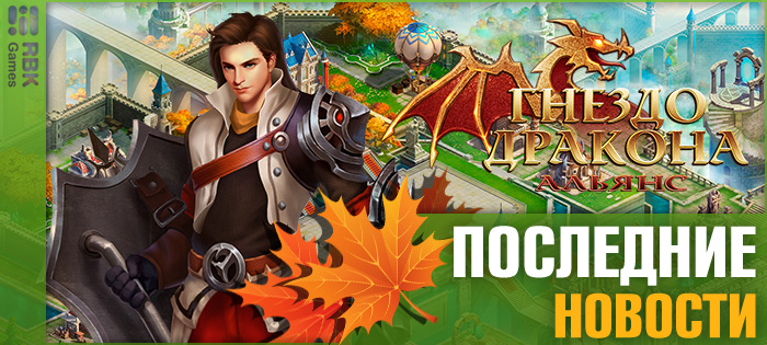 Пополните армию могучими героями!