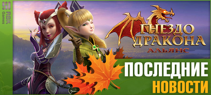 Новые яркие события!