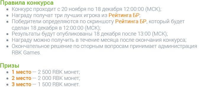 Конкурс на новом сервере RBK42: Зодиак