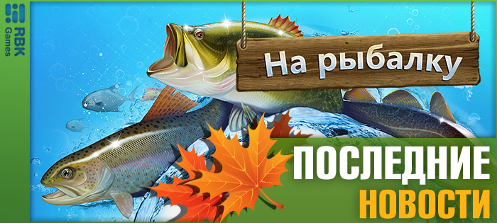 Посетите чемпионат рыболовов
