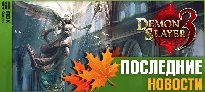 Приготовьтесь к новым ивентам!