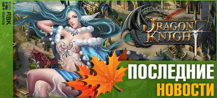 Итоги лотереи на юбилей игры