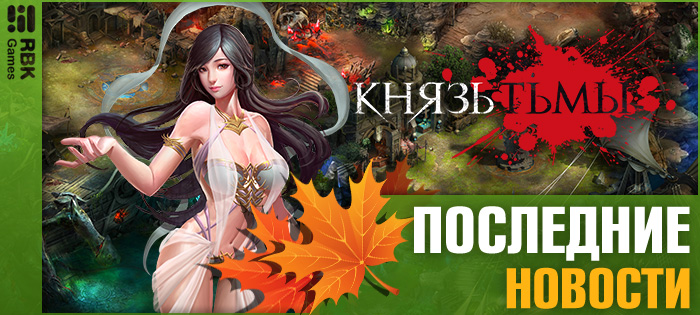 Еженедельное обслуживание игры