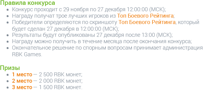 Конкурс на сервере RBK158: Хельхейм