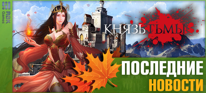 Плановое обслуживание игры
