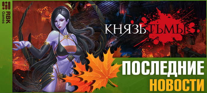 Еженедельное обслуживание игры