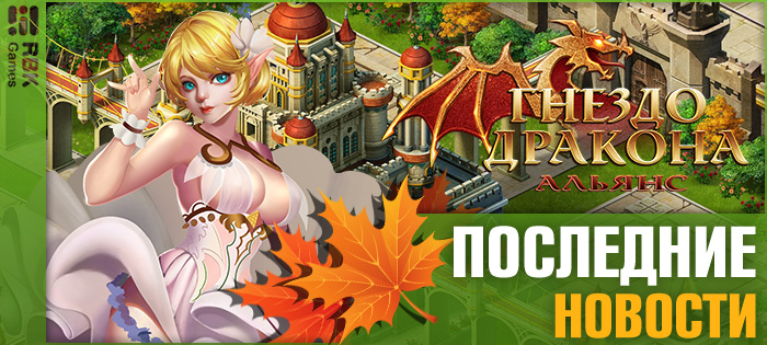 Выиграйте легендарных героев
