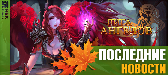 Оцените зимнее обновление!
