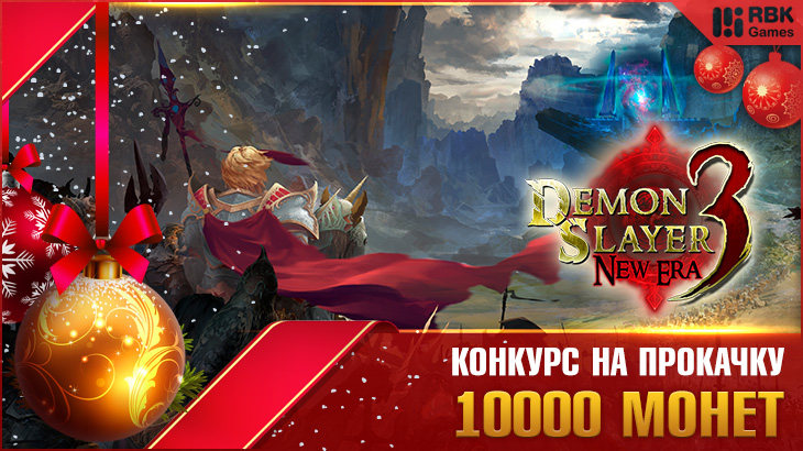 Играйте на новом сервере RBK48: Персефона