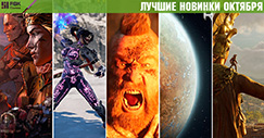 Лучшие игры августа