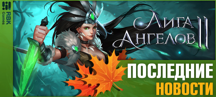 Выберите лучшего ангела