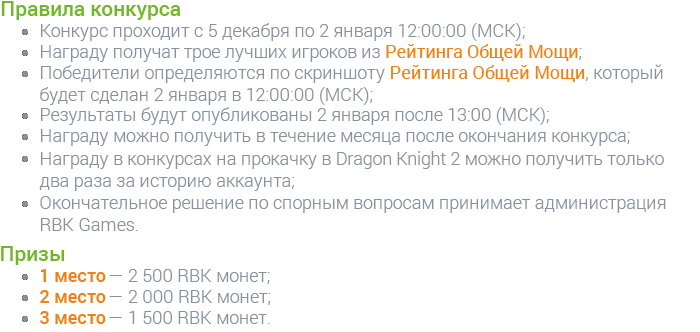 Конкурс в честь открытия RBK36: Норберт