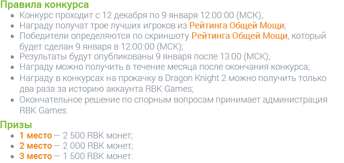Покорите ТОП на сервере RBK37: Асканья