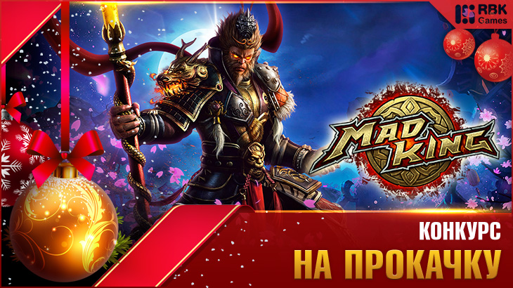 Открытие сервера RBK57: Танец Молний
