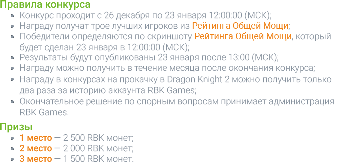 Конкурс на новом сервере RBK39: Партридж