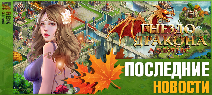 Не упустите подарки для королей!