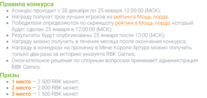 Сразитесь за власть на сервере RBK24: Знамя