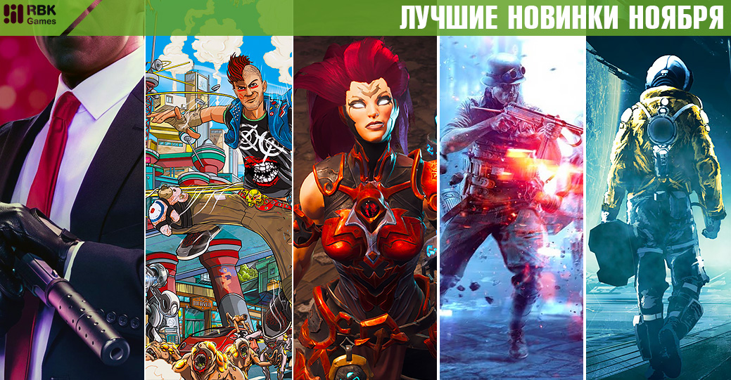 Лучшие игры ноября 2018 — ТОП-5 новинок на PC (скриншот №1)