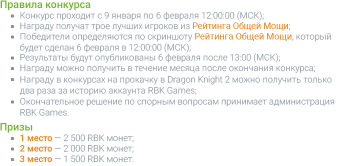 Конкурс на сервере RBK41: Редрон