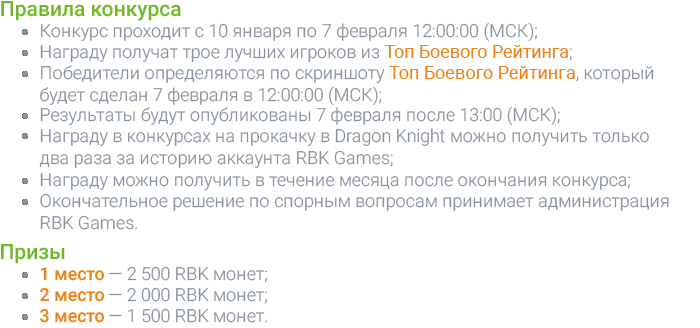 Конкурс на сервере RBK164: Морена