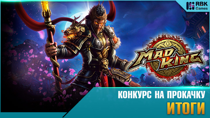 Подводим итоги конкурса на RBK69: Штормхейм!