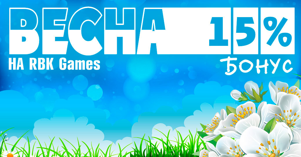 Весенний бонус на RBK Games
