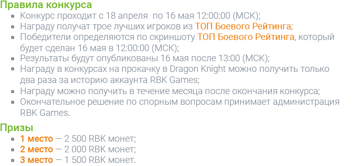 Правила конкурса