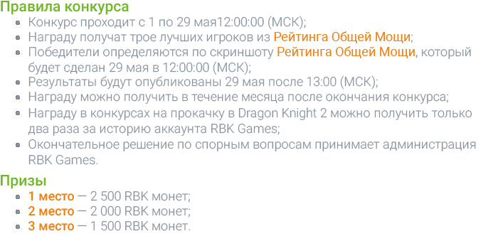 Правила конкурса