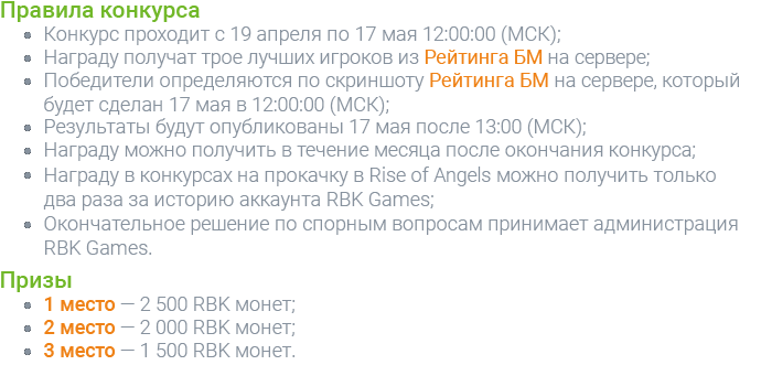 Правила конкурса