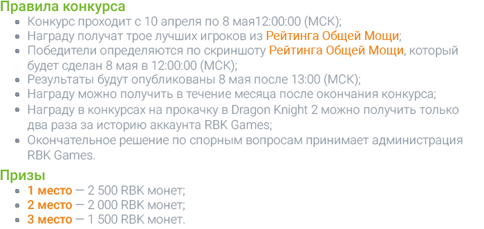 Правила конкурса
