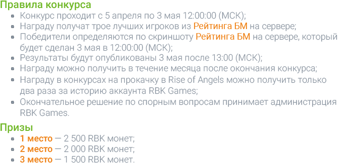 Правила конкурса