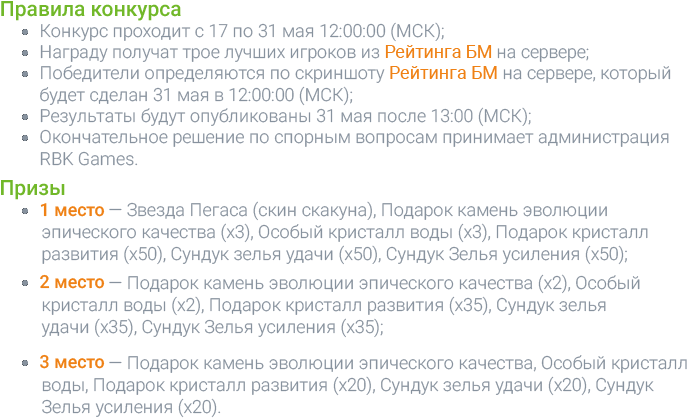 Правила конкурса