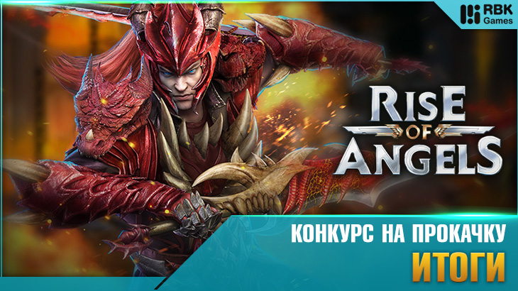 Награждение победителей на RBK3: Серебряный пик