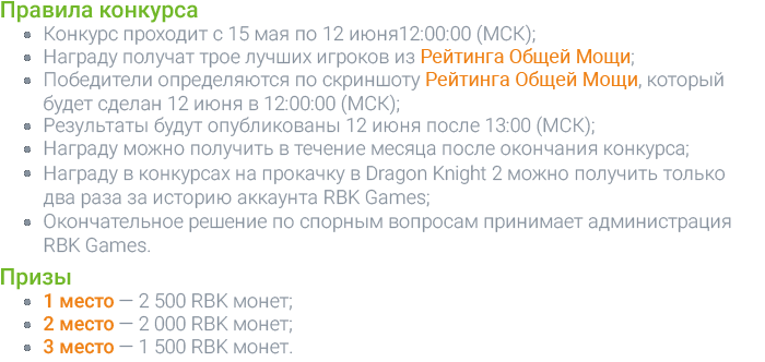 Правила конкурса
