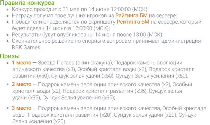 Правила конкурса