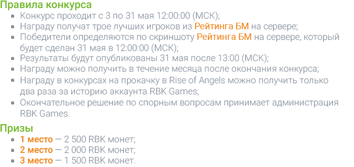 Правила конкурса
