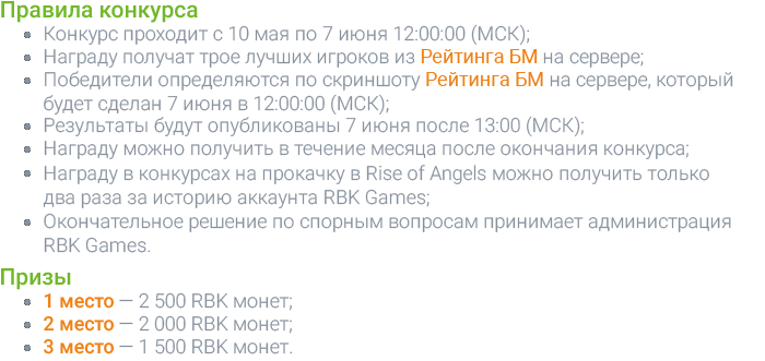 Правила конкурса