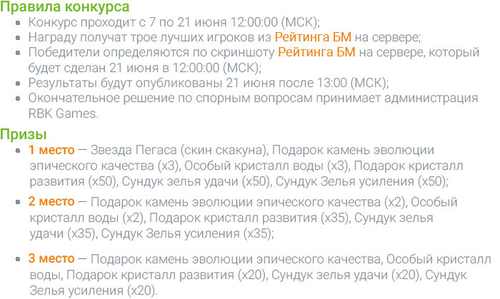 Правила конкурса