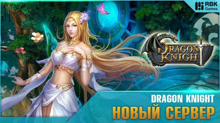 Прославьтесь на новом сервере RBK185: Грандина