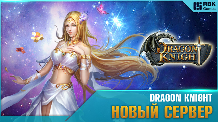 Запуск нового сервера RBK188: Селена