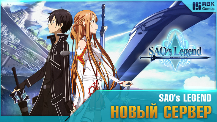 Новый сервер РБК17