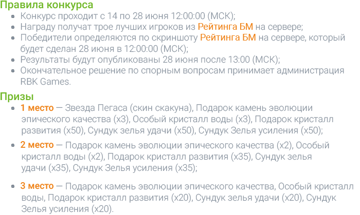 Правила конкурса