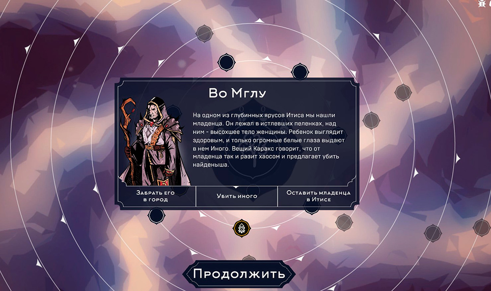 Решение принимать 