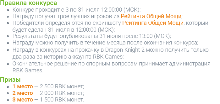 Правила конкурса