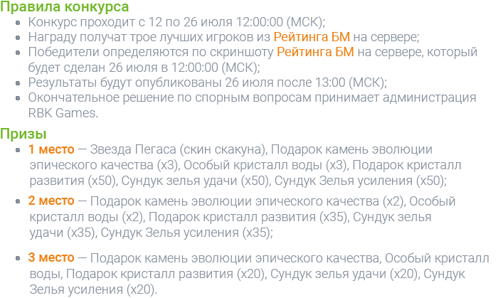 Правила конкурса