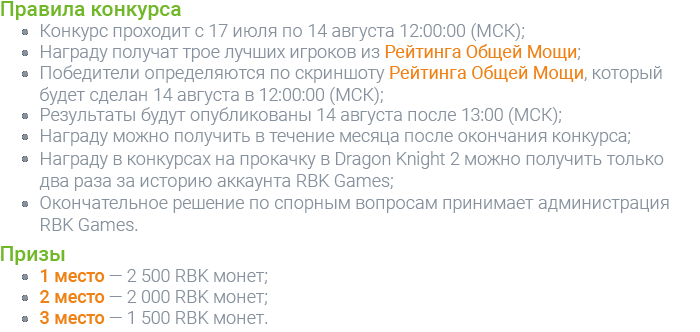 Конкурс на сервере RBK68: Талос