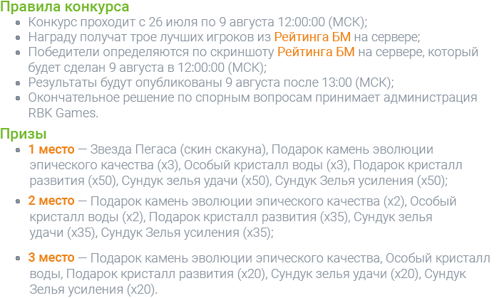 Правила конкурса